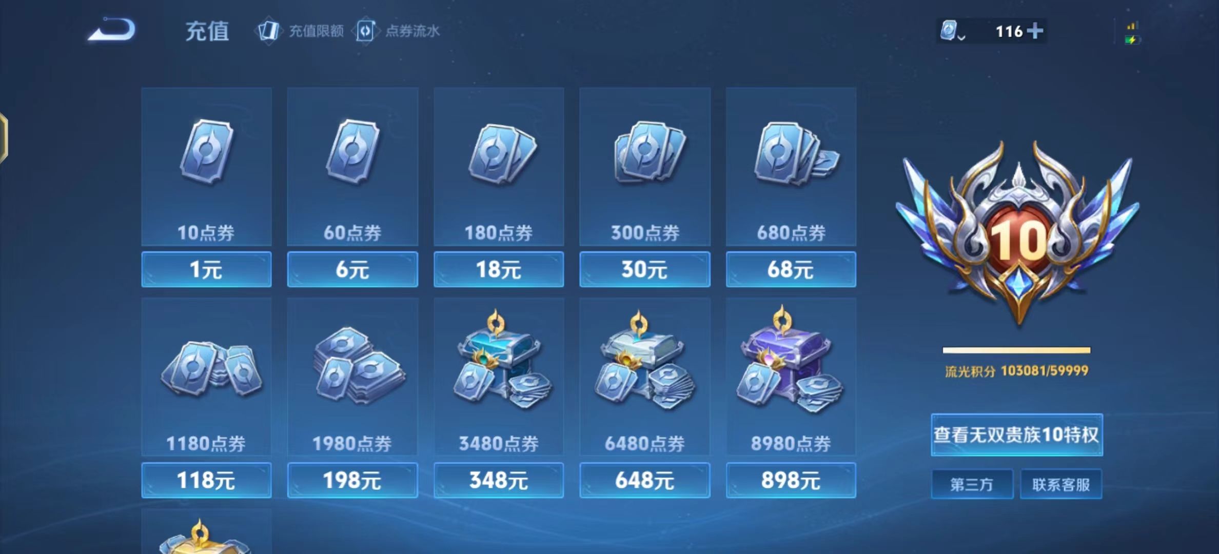 WZKG3119768王者荣耀账号详情图13 WZKG3119768王者荣耀账号详情图13