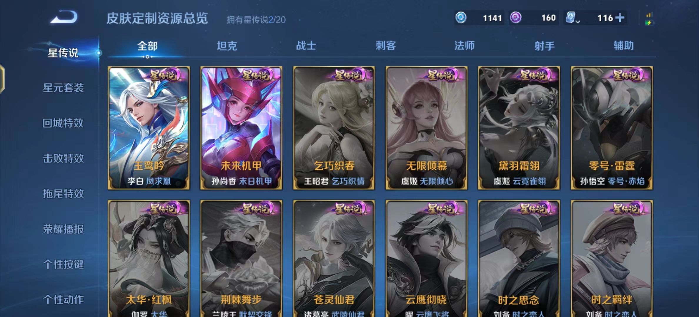 WZKG3119768王者荣耀账号详情图17 WZKG3119768王者荣耀账号详情图17