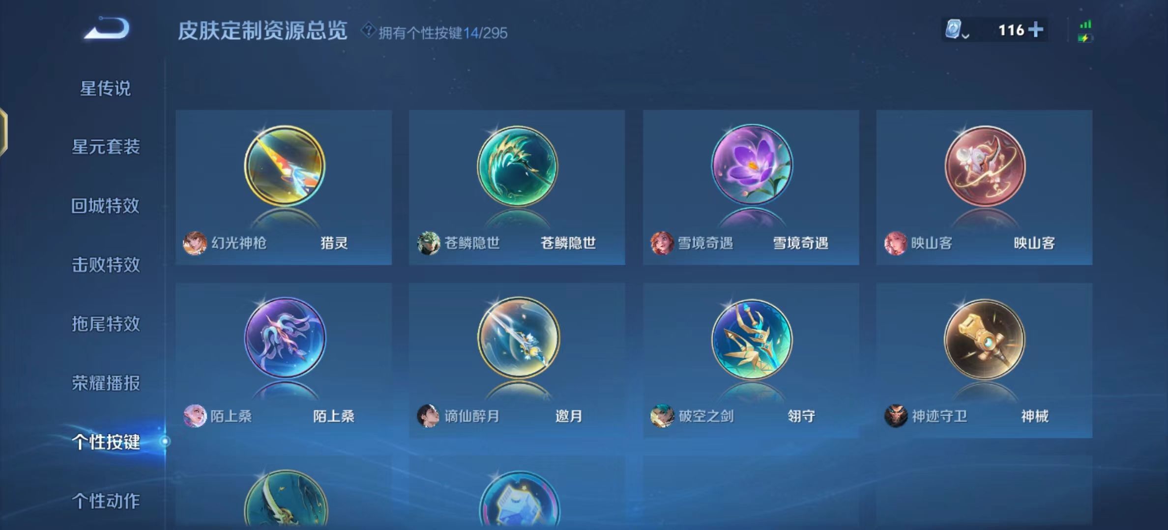 WZKG3119768王者荣耀账号详情图18 WZKG3119768王者荣耀账号详情图18