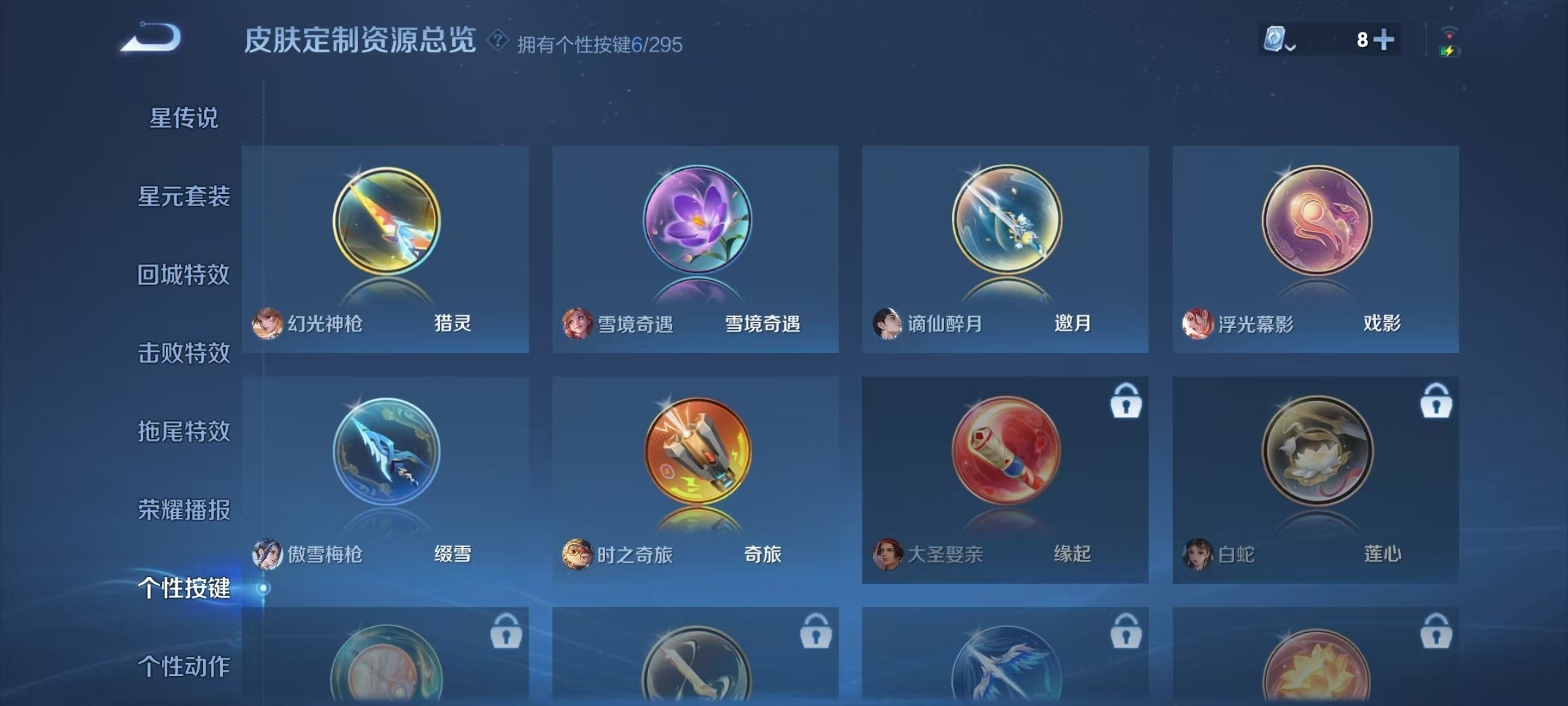 WZKG3119769王者荣耀账号详情图4 WZKG3119769王者荣耀账号详情图4