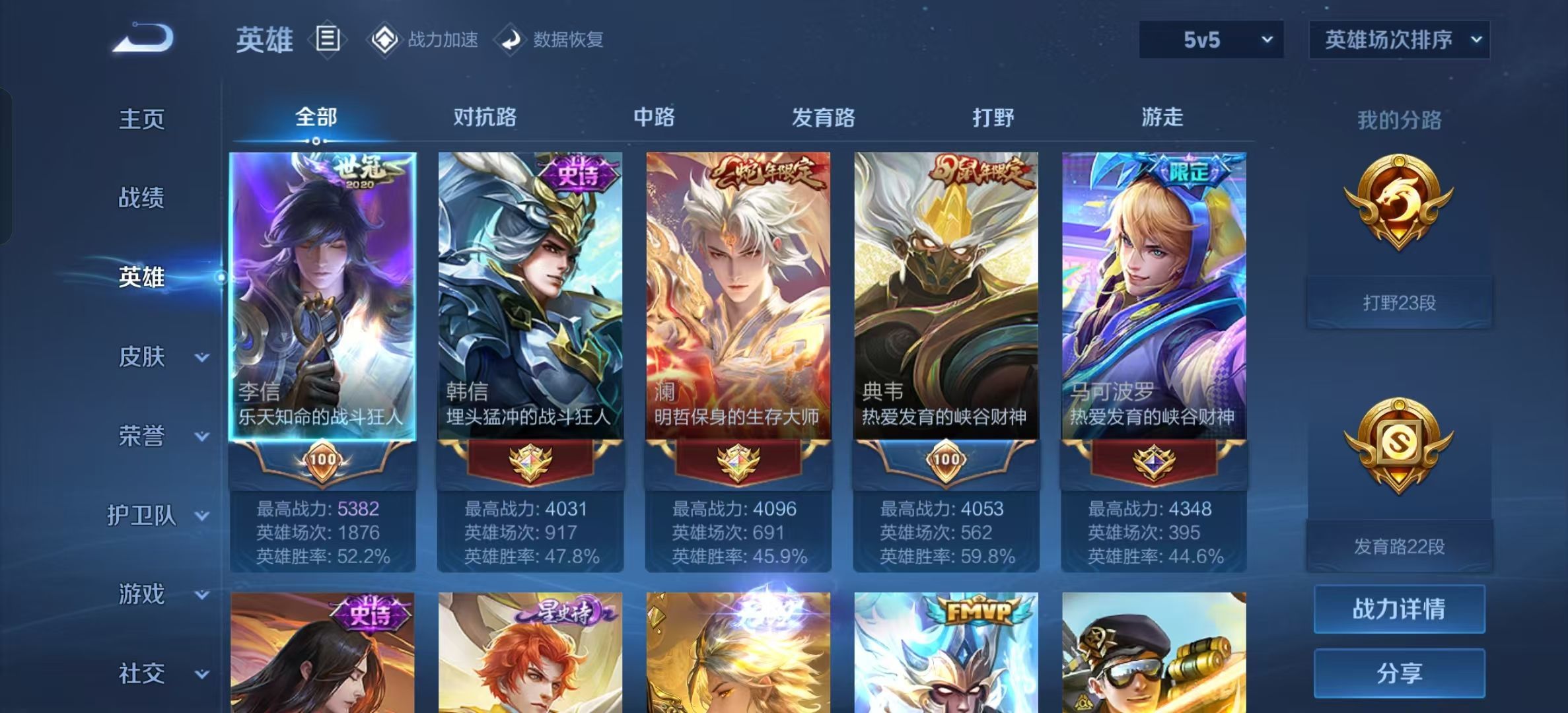 WZKG399430王者荣耀账号详情图11