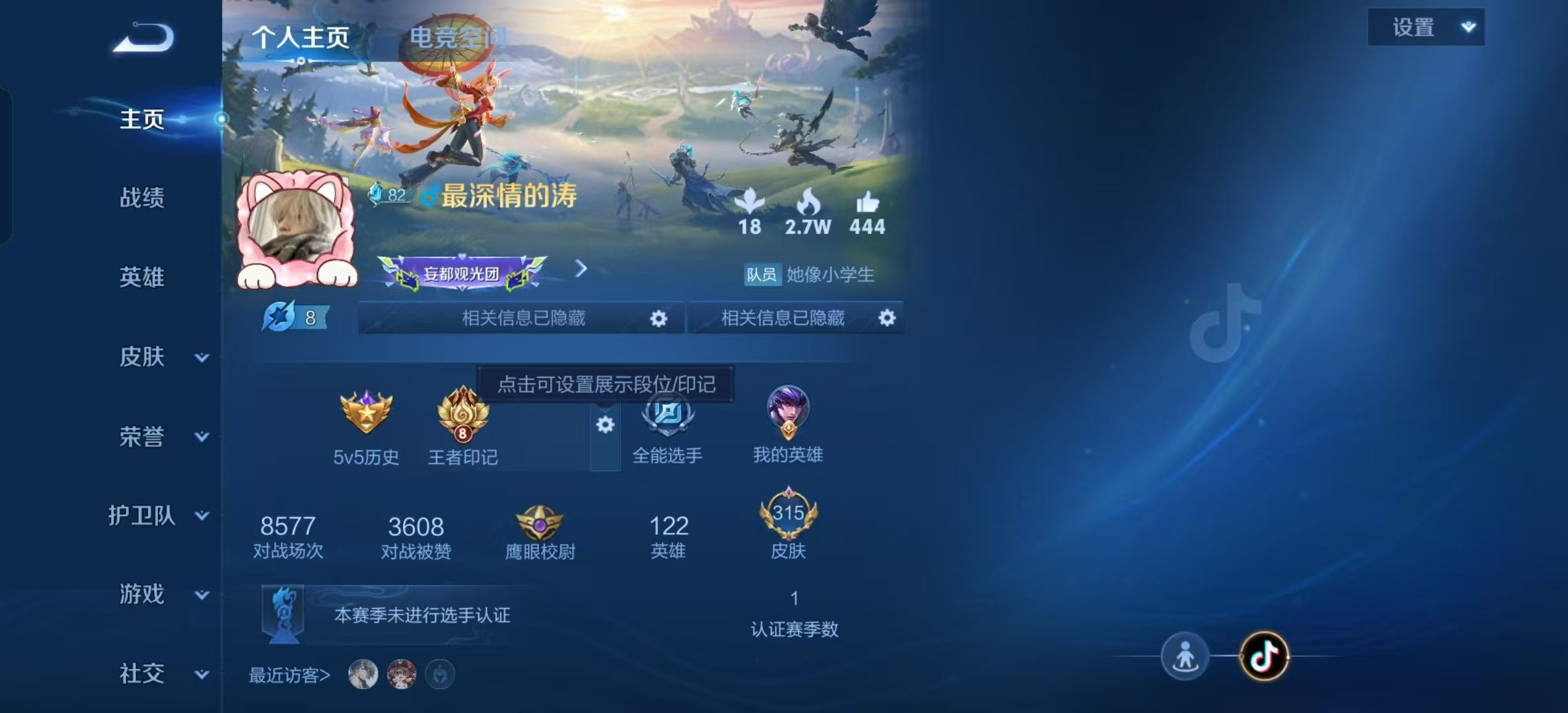 WZKG3128108王者荣耀账号详情图3 WZKG3128108王者荣耀账号详情图3
