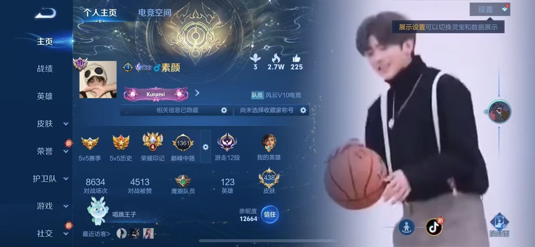 WZKG393815王者荣耀账号详情图3
