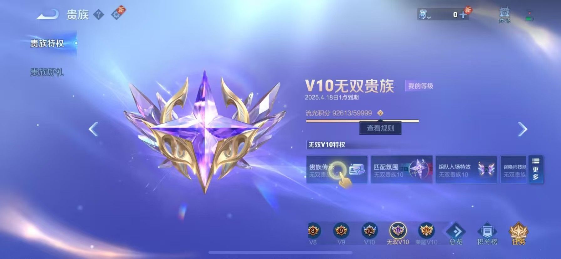 WZKG393815王者荣耀账号详情图4