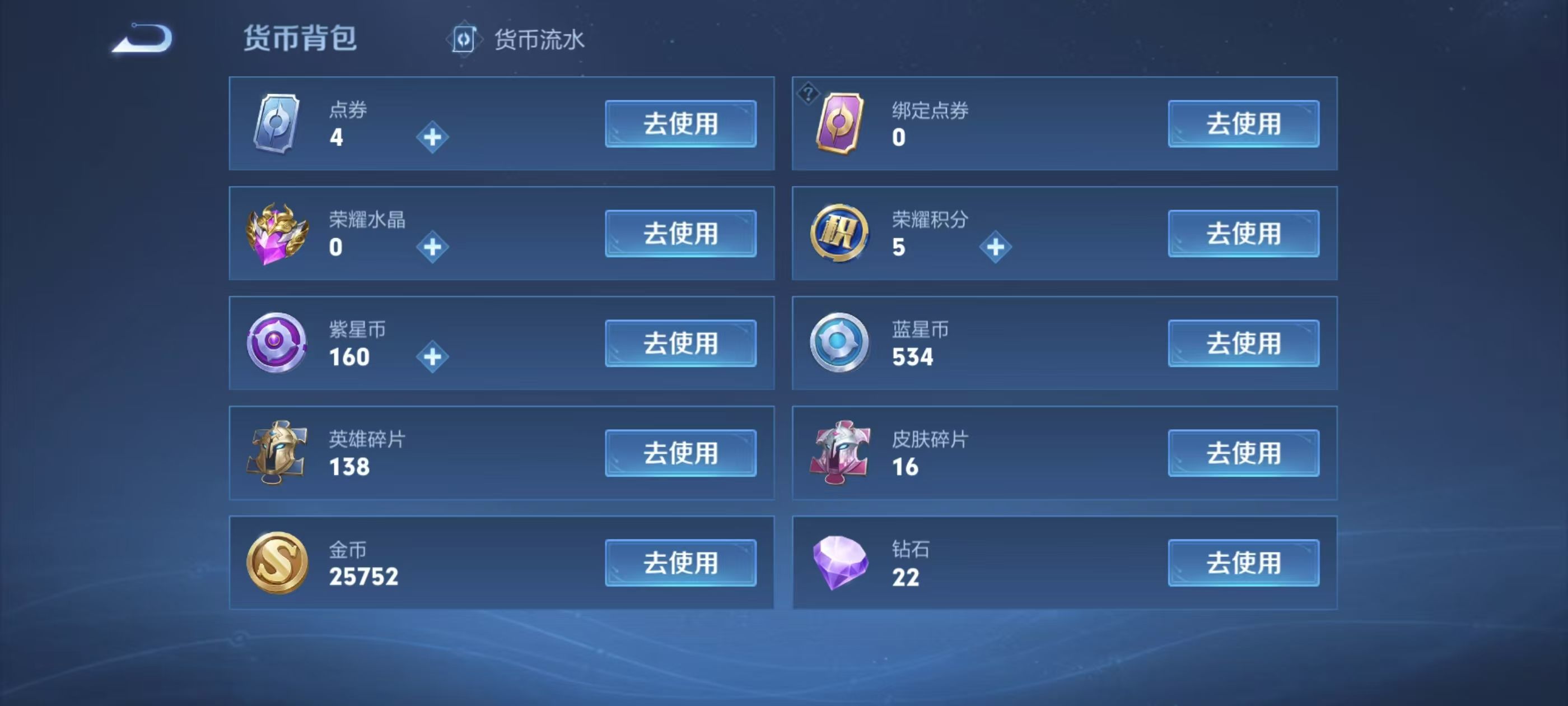 WZKG3102430王者荣耀账号详情图5
