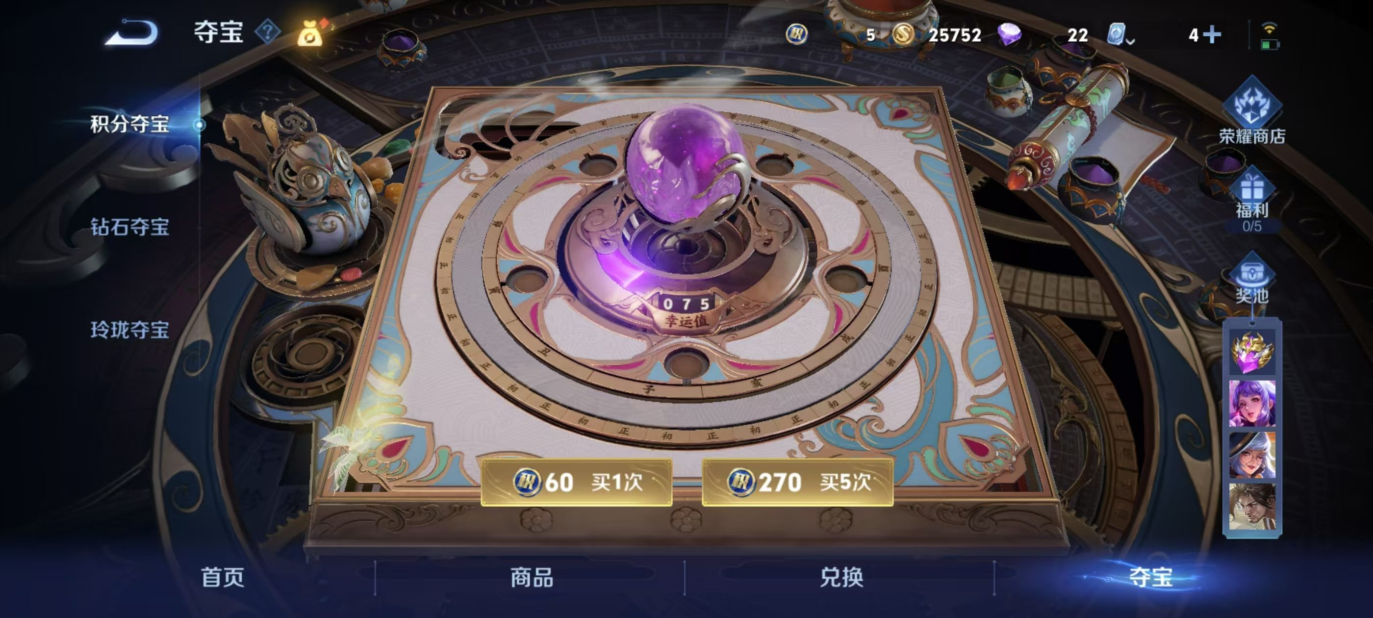 WZKG3102430王者荣耀账号详情图6
