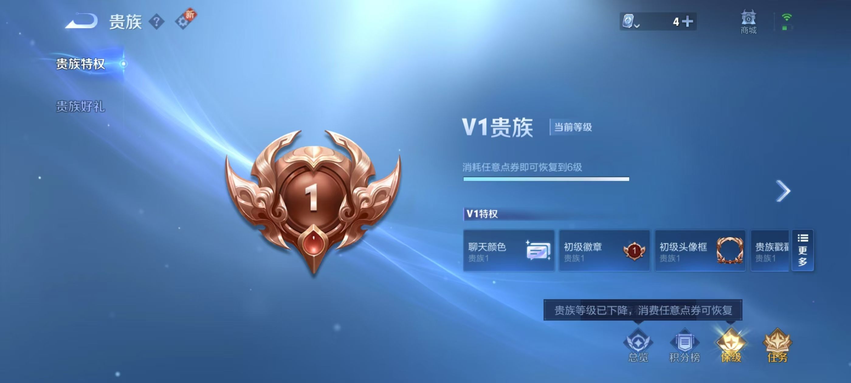 WZKG3102430王者荣耀账号详情图7