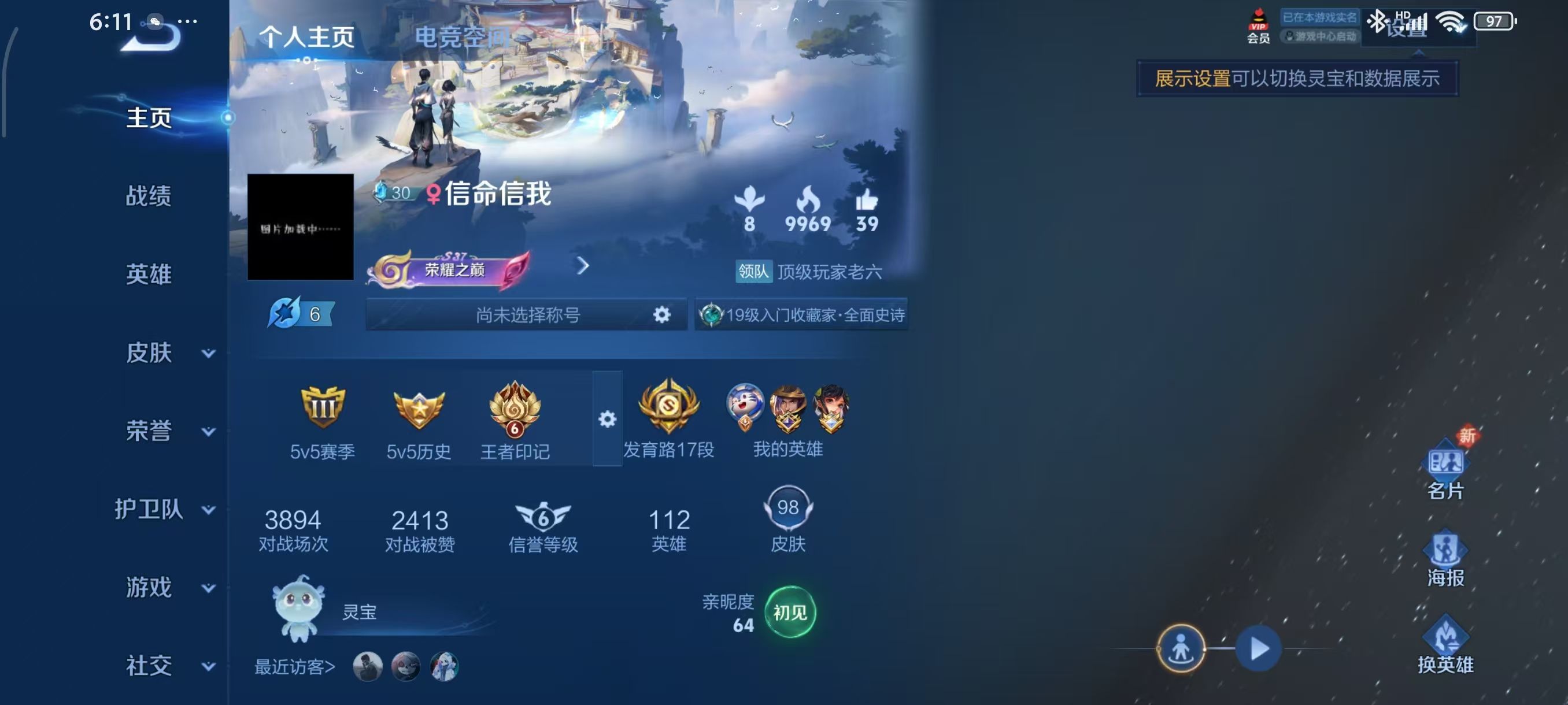 WZKG3128173王者荣耀账号详情图3 WZKG3128173王者荣耀账号详情图3