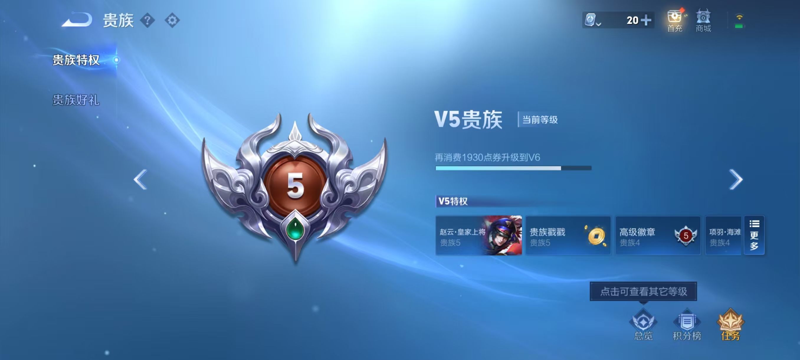 WZKG3128173王者荣耀账号详情图6 WZKG3128173王者荣耀账号详情图6