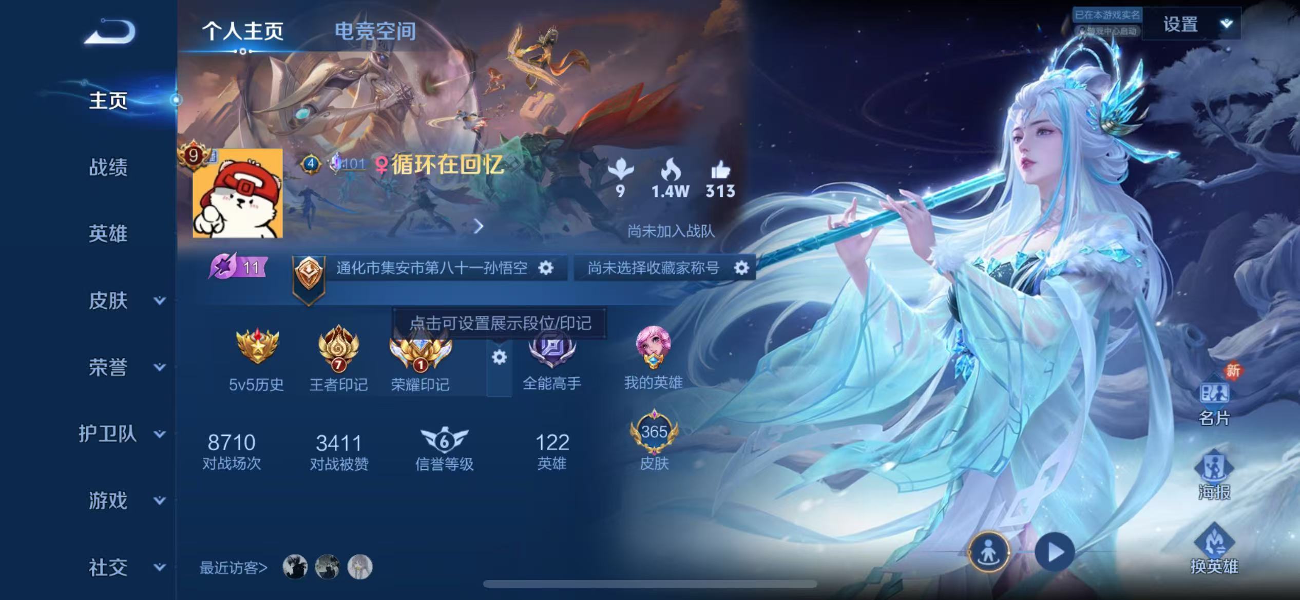 WZKG3116065王者荣耀账号详情图3 WZKG3116065王者荣耀账号详情图3