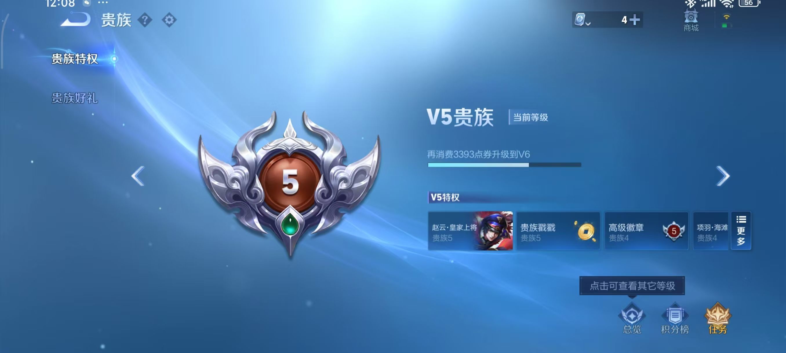 WZKG387187王者荣耀账号详情图6