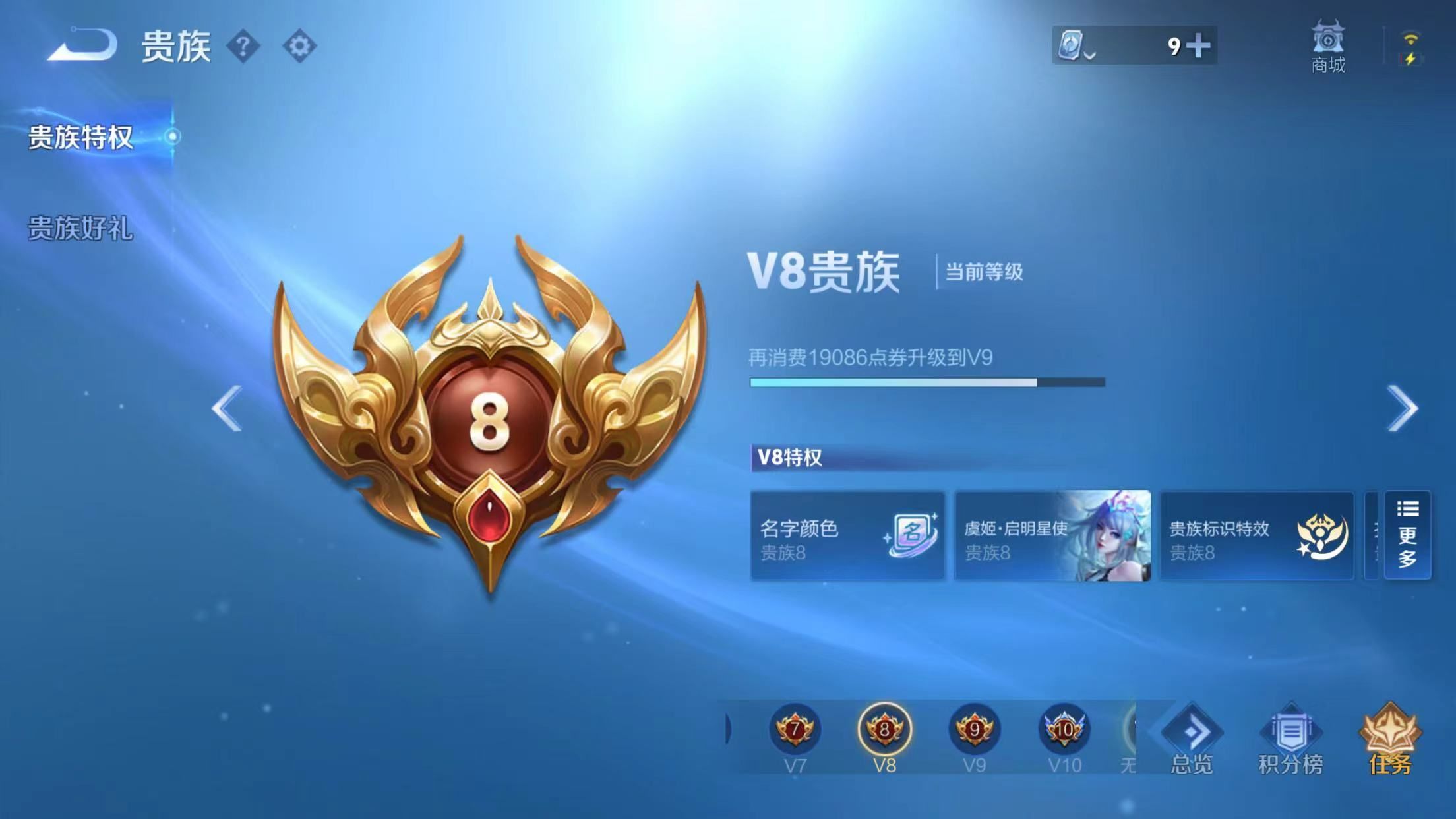 WZKG399478王者荣耀账号详情图4