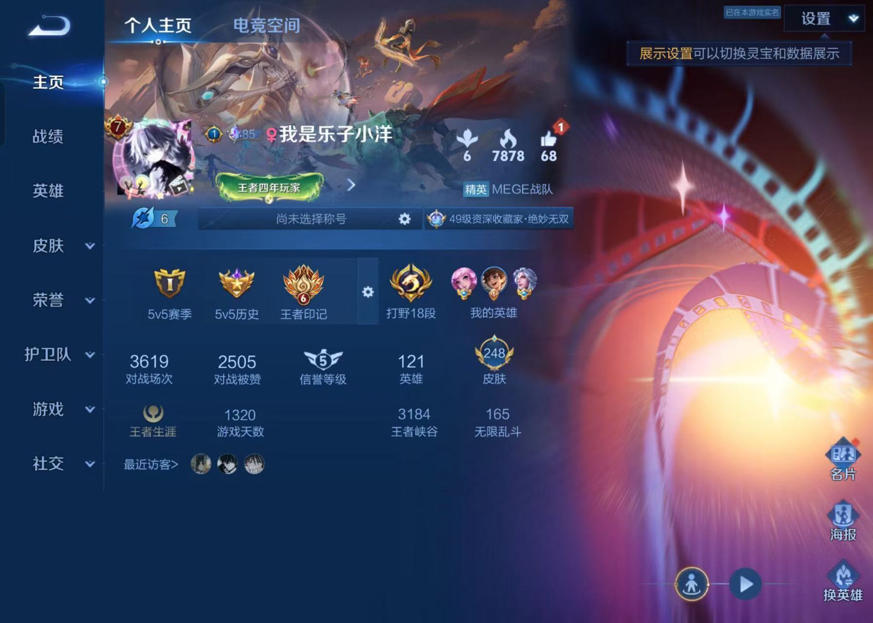 WZKG387226王者荣耀账号详情图3