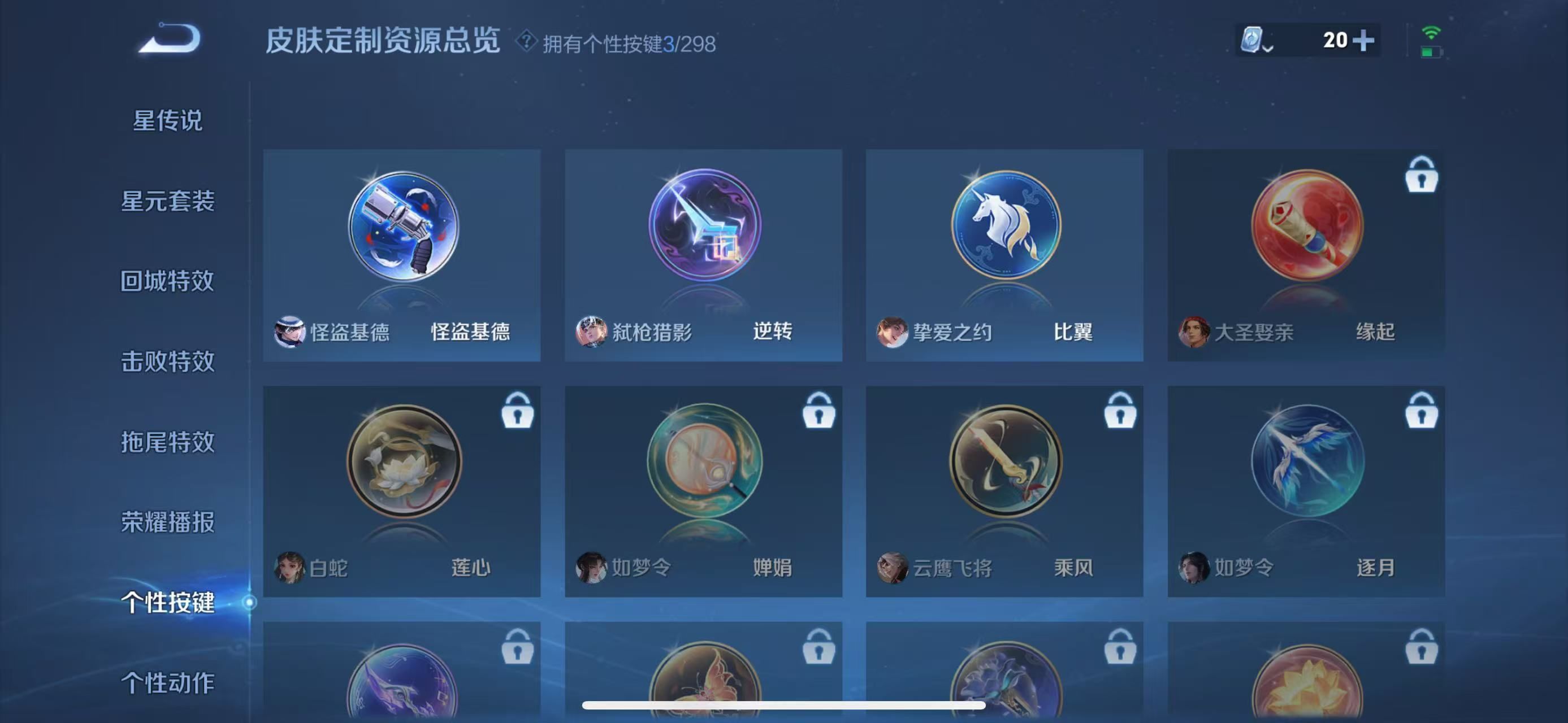 WZKG381827王者荣耀账号详情图7