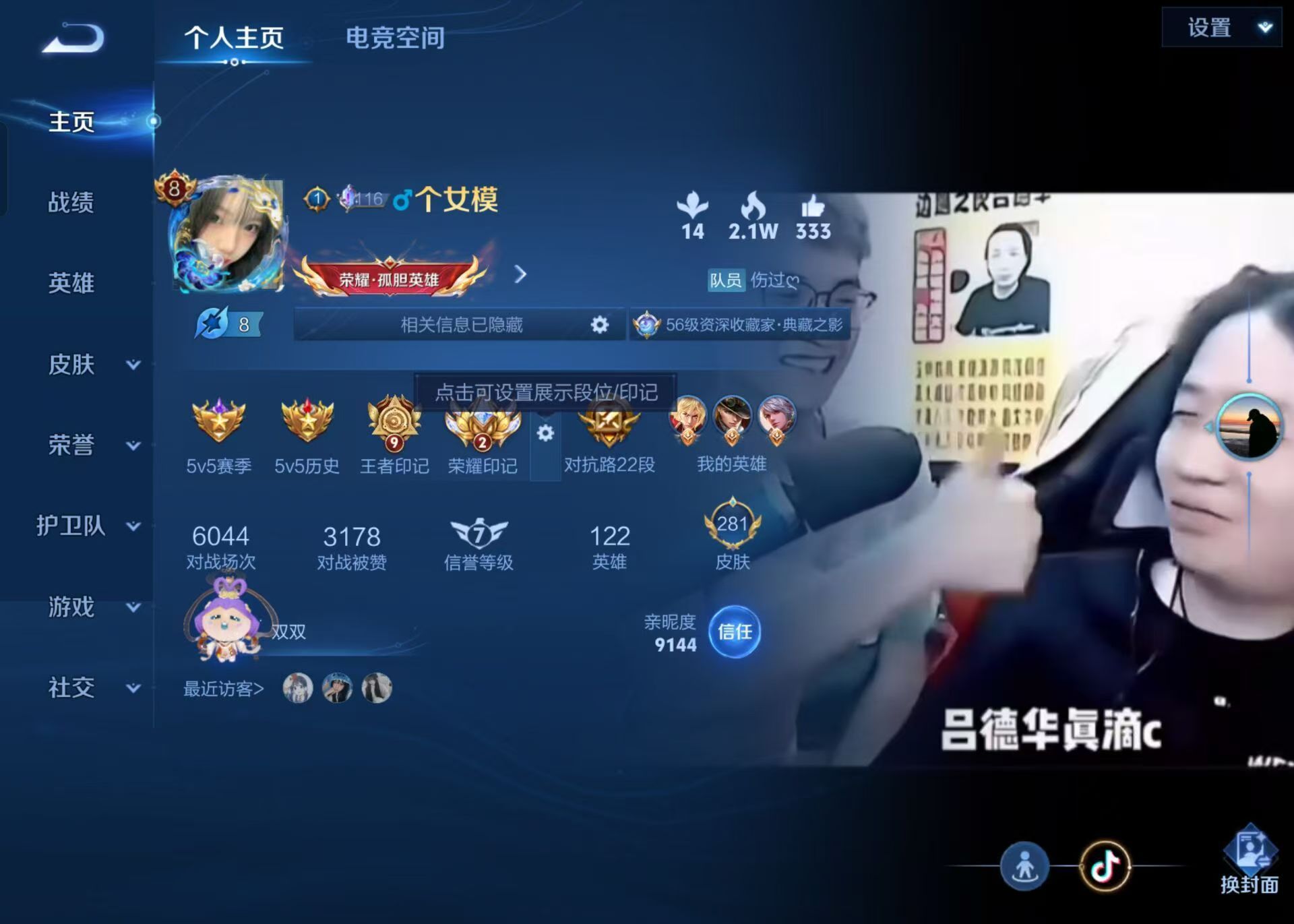 WZKG3128233王者荣耀账号详情图3 WZKG3128233王者荣耀账号详情图3