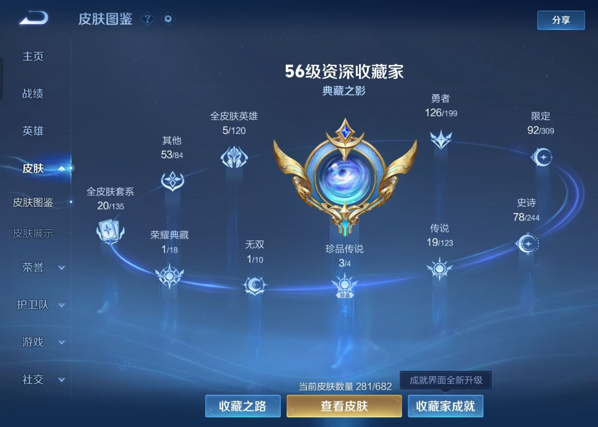 WZKG3128233王者荣耀账号详情图4 WZKG3128233王者荣耀账号详情图4