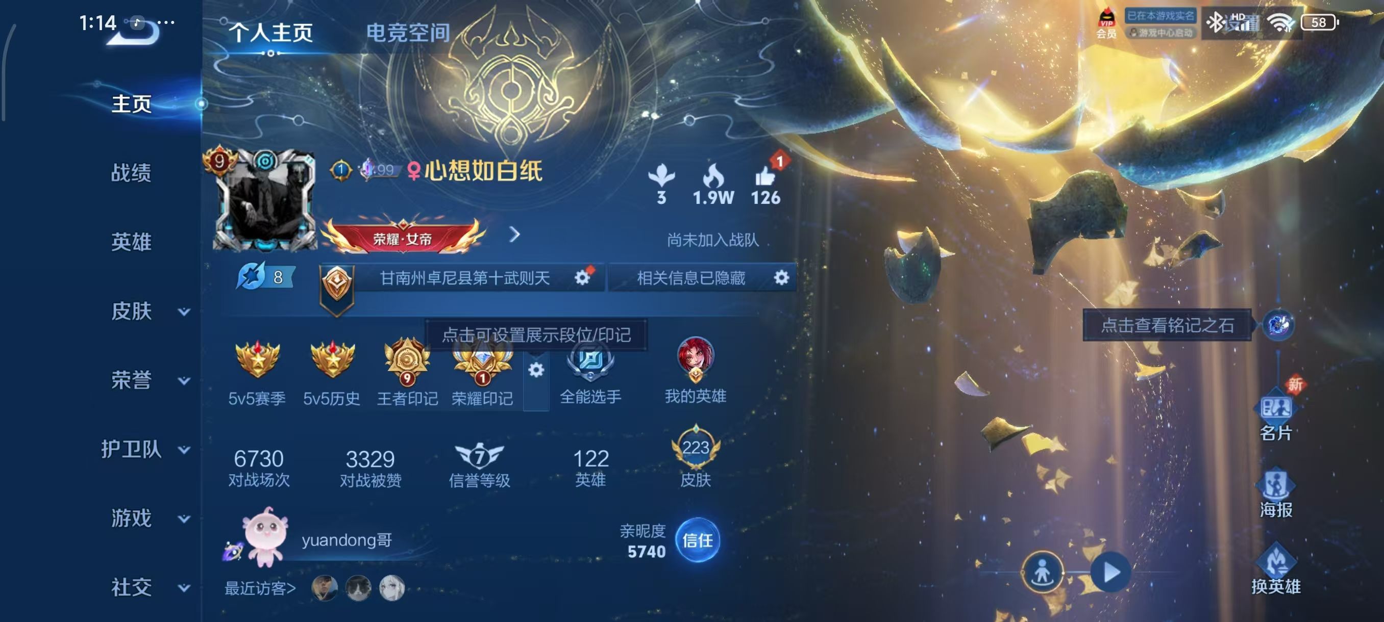 WZKG3116150王者荣耀账号详情图3 WZKG3116150王者荣耀账号详情图3