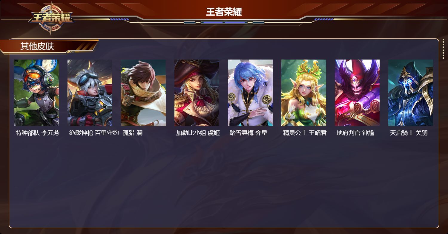 WZKG3119902王者荣耀账号详情图10 WZKG3119902王者荣耀账号详情图10