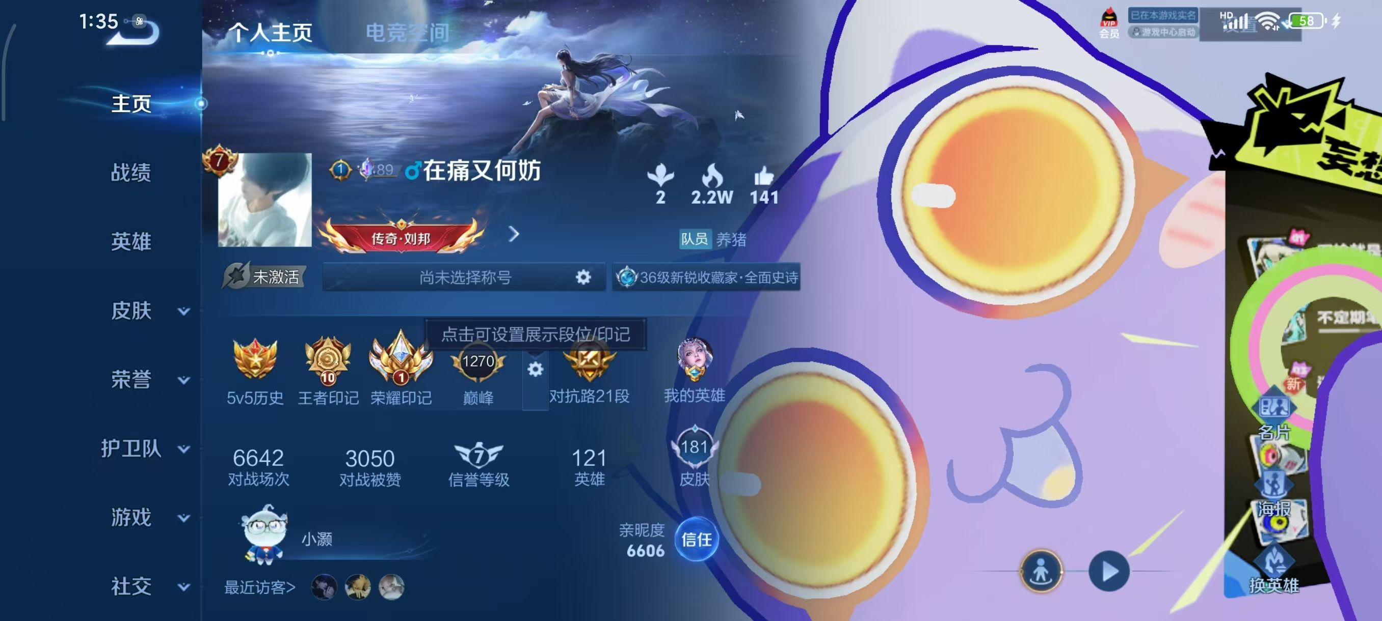 WZKG3139541王者荣耀账号详情图3 WZKG3139541王者荣耀账号详情图3