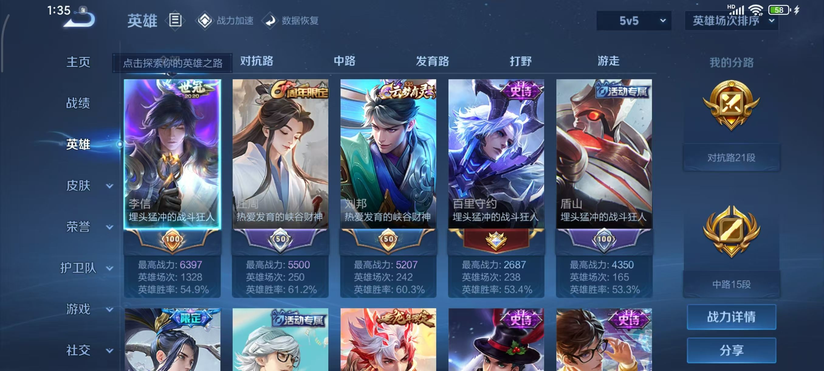 WZKG3139541王者荣耀账号详情图4 WZKG3139541王者荣耀账号详情图4