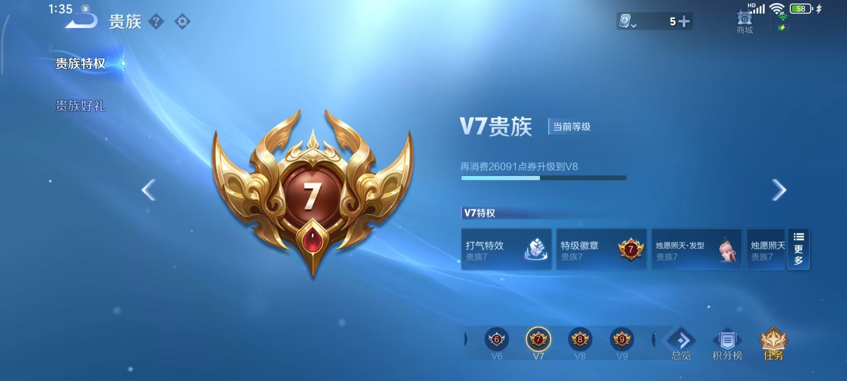 WZKG3139541王者荣耀账号详情图5 WZKG3139541王者荣耀账号详情图5
