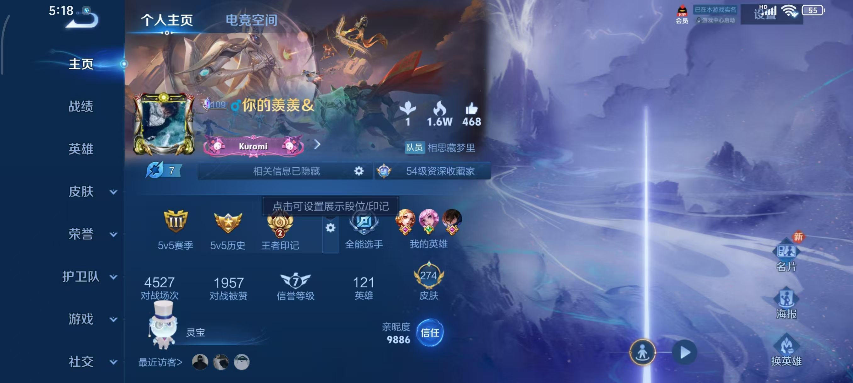 WZKG3128246王者荣耀账号详情图3 WZKG3128246王者荣耀账号详情图3