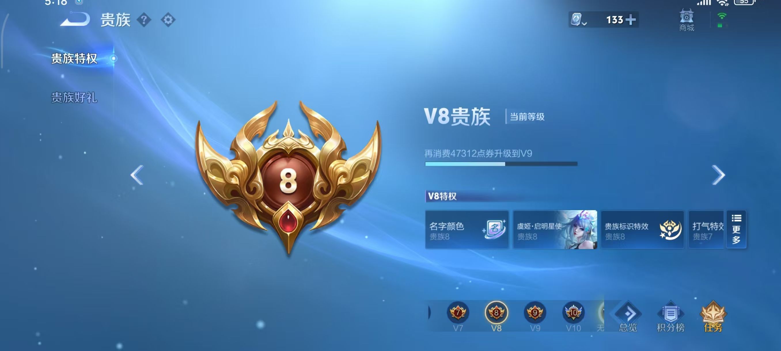 WZKG3128246王者荣耀账号详情图4 WZKG3128246王者荣耀账号详情图4