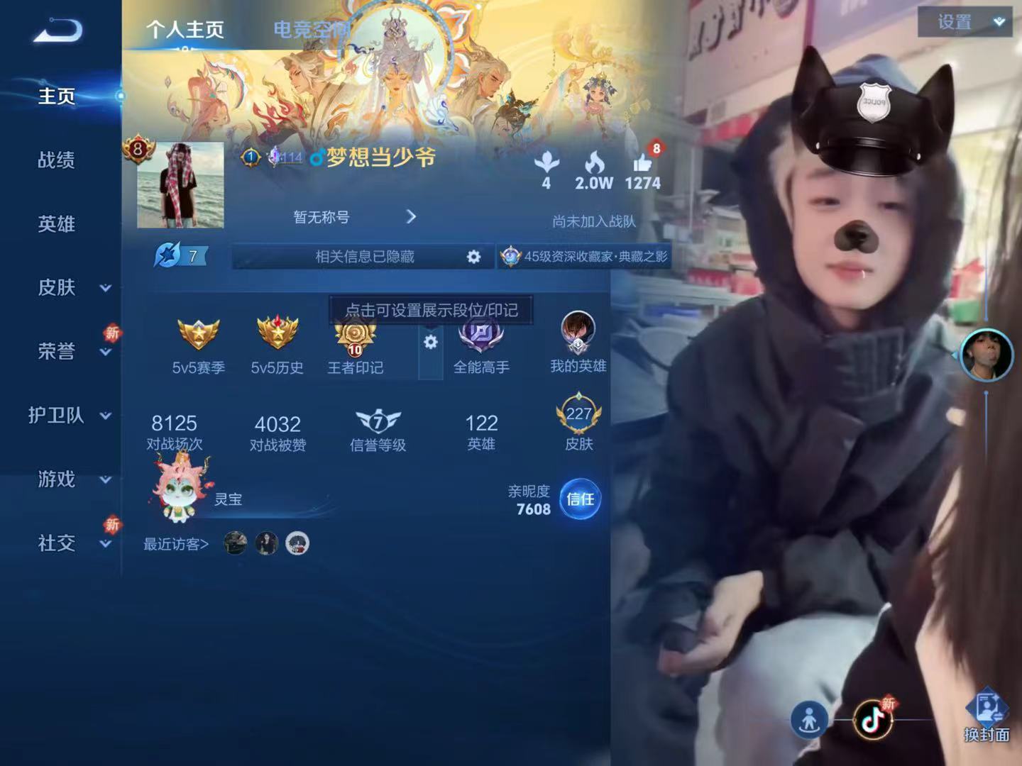 WZKG3116461王者荣耀账号详情图3 WZKG3116461王者荣耀账号详情图3