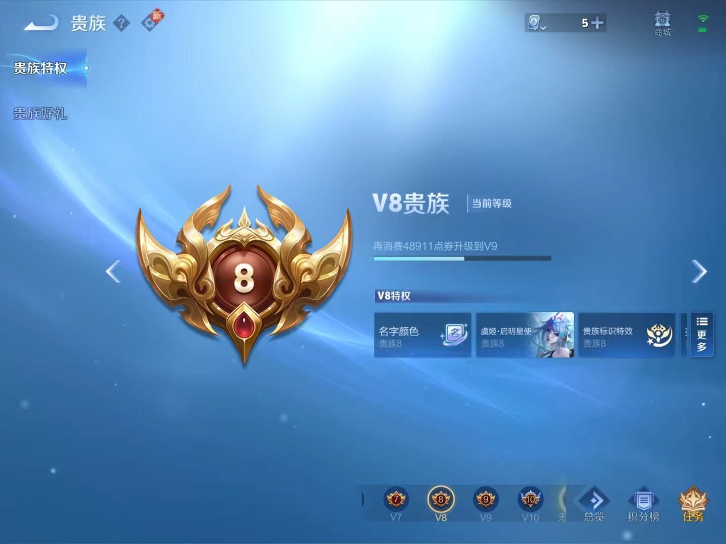 WZKG3116461王者荣耀账号详情图5 WZKG3116461王者荣耀账号详情图5