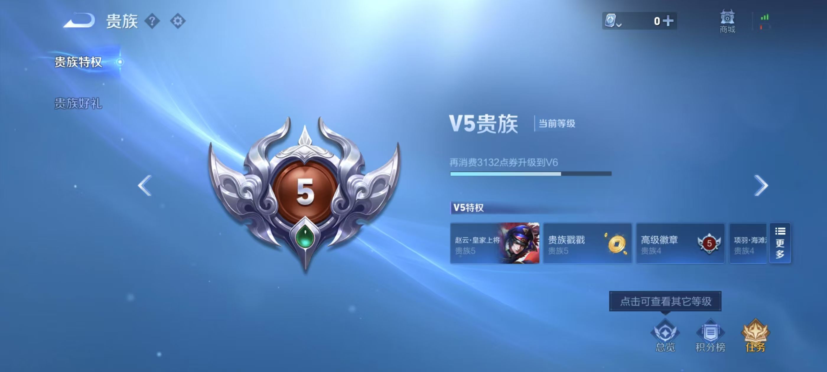 WZKG390530王者荣耀账号详情图4