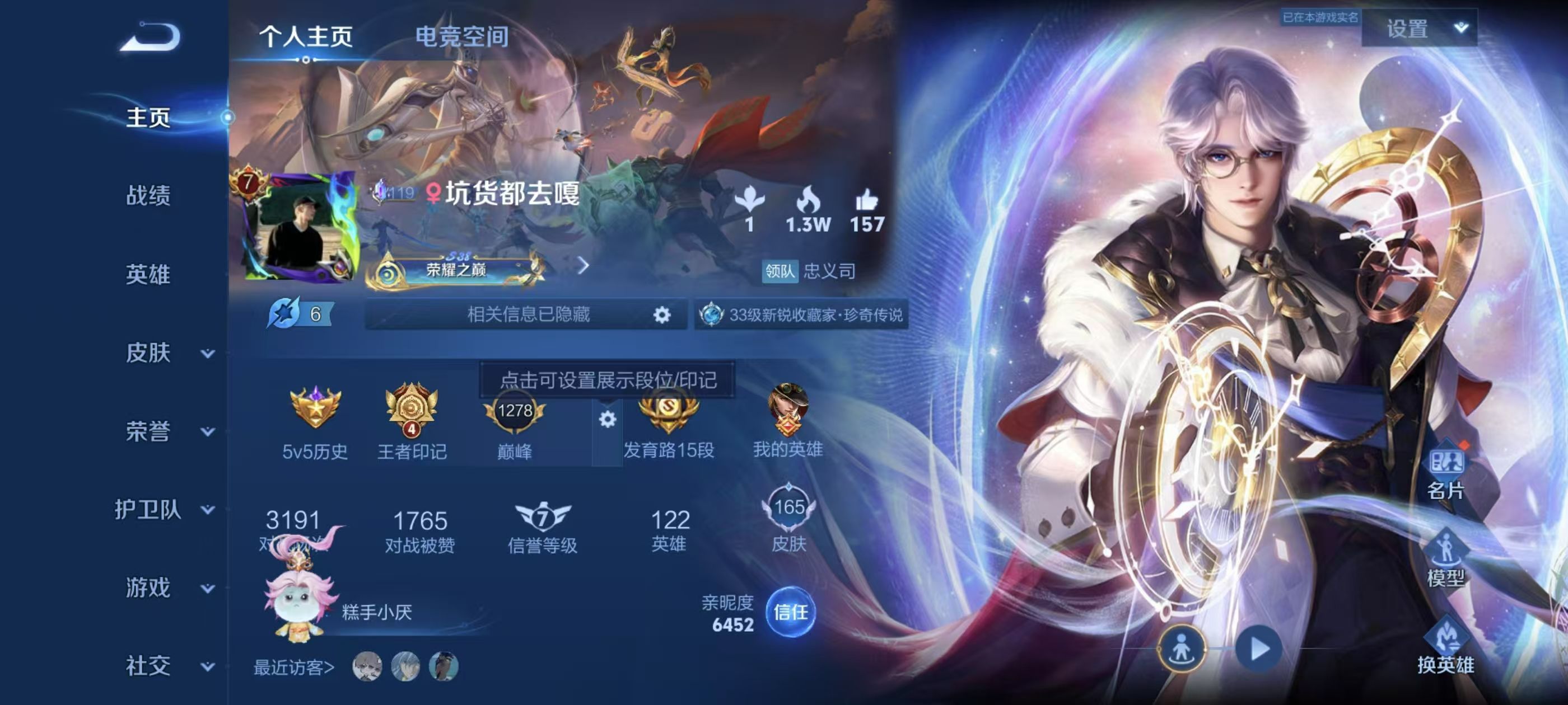 WZKG3128295王者荣耀账号详情图3 WZKG3128295王者荣耀账号详情图3