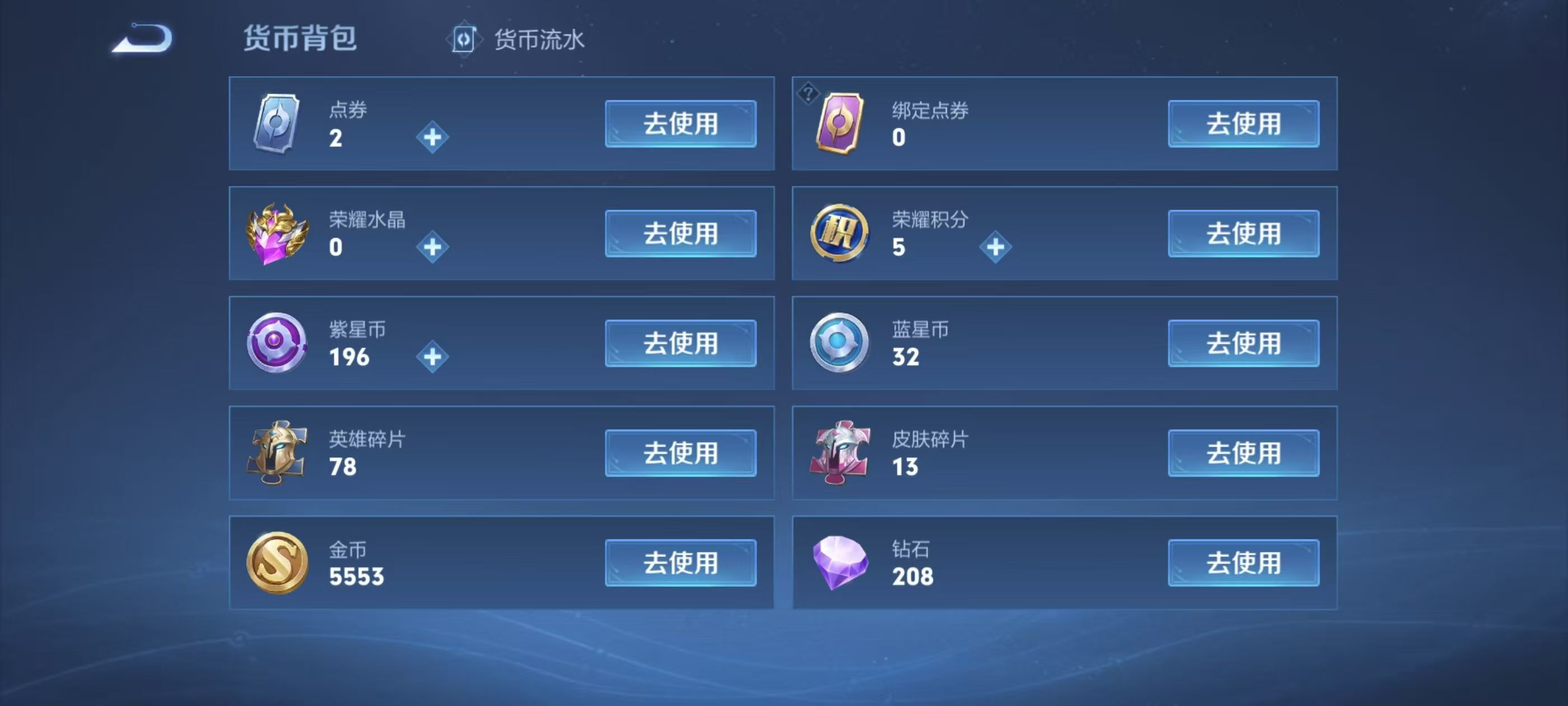 WZKG3128295王者荣耀账号详情图6 WZKG3128295王者荣耀账号详情图6