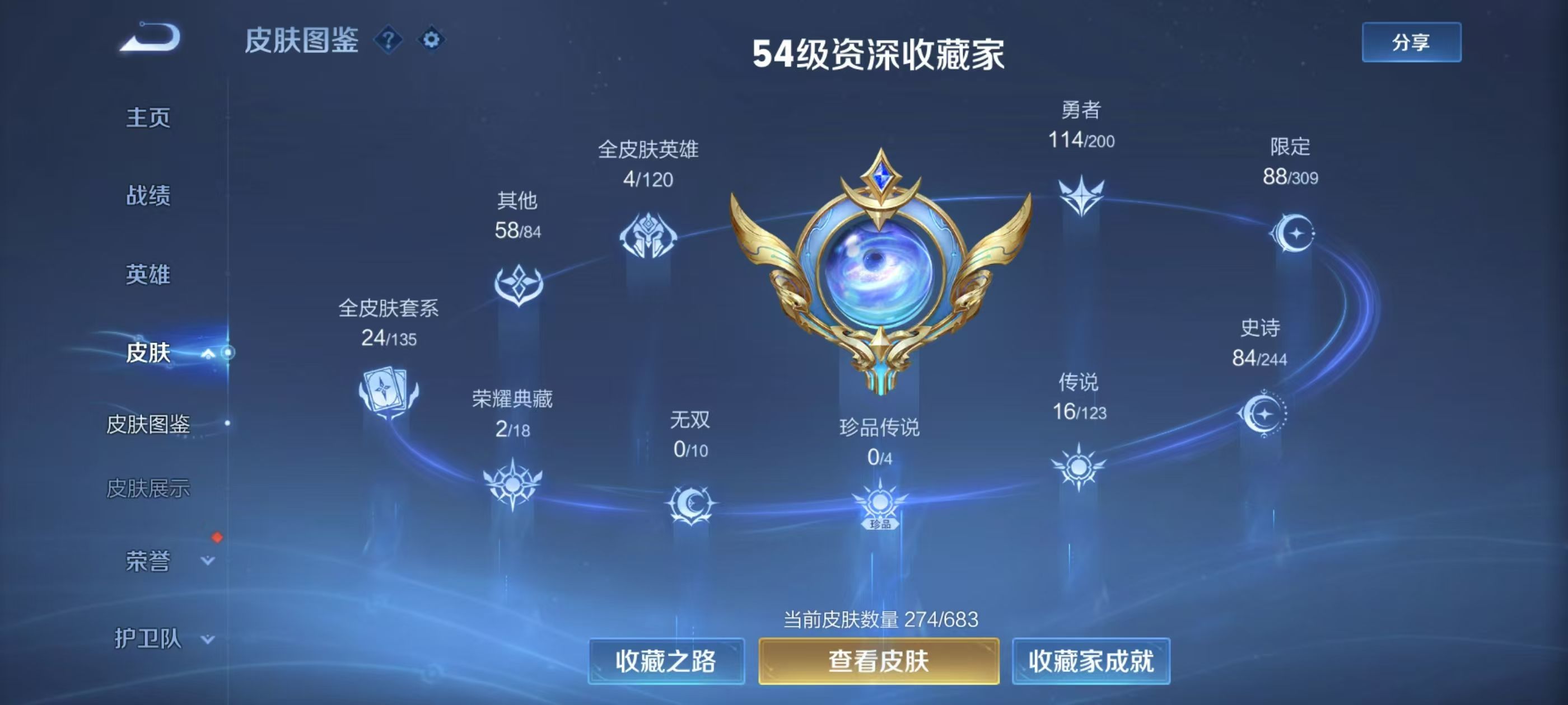 WZKG388671王者荣耀账号详情图6 WZKG388671王者荣耀账号详情图6