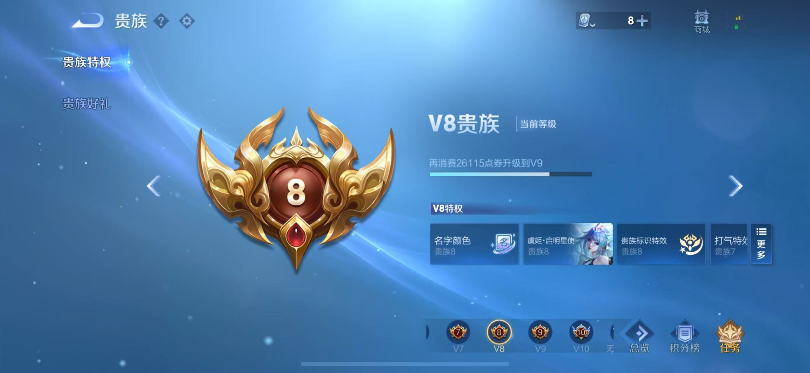 WZKG3110146王者荣耀账号详情图4
