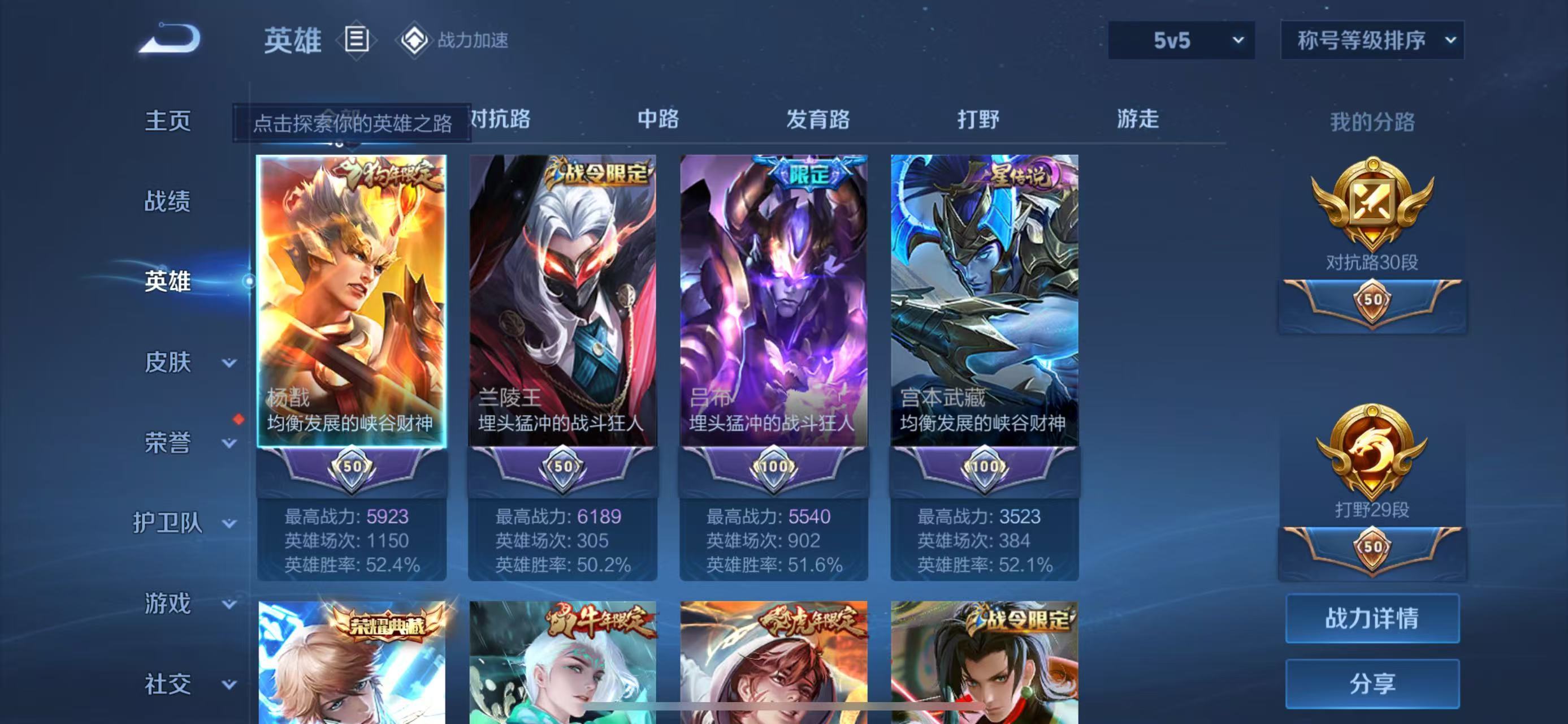 WZKG3110146王者荣耀账号详情图6