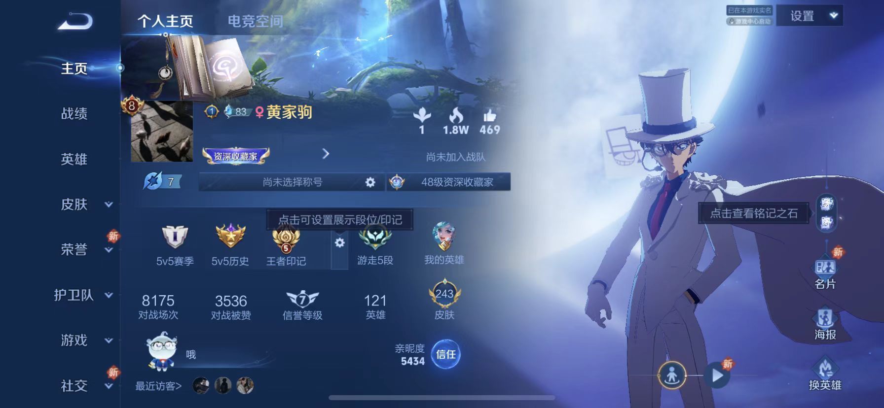 WZKG3116469王者荣耀账号详情图3 WZKG3116469王者荣耀账号详情图3