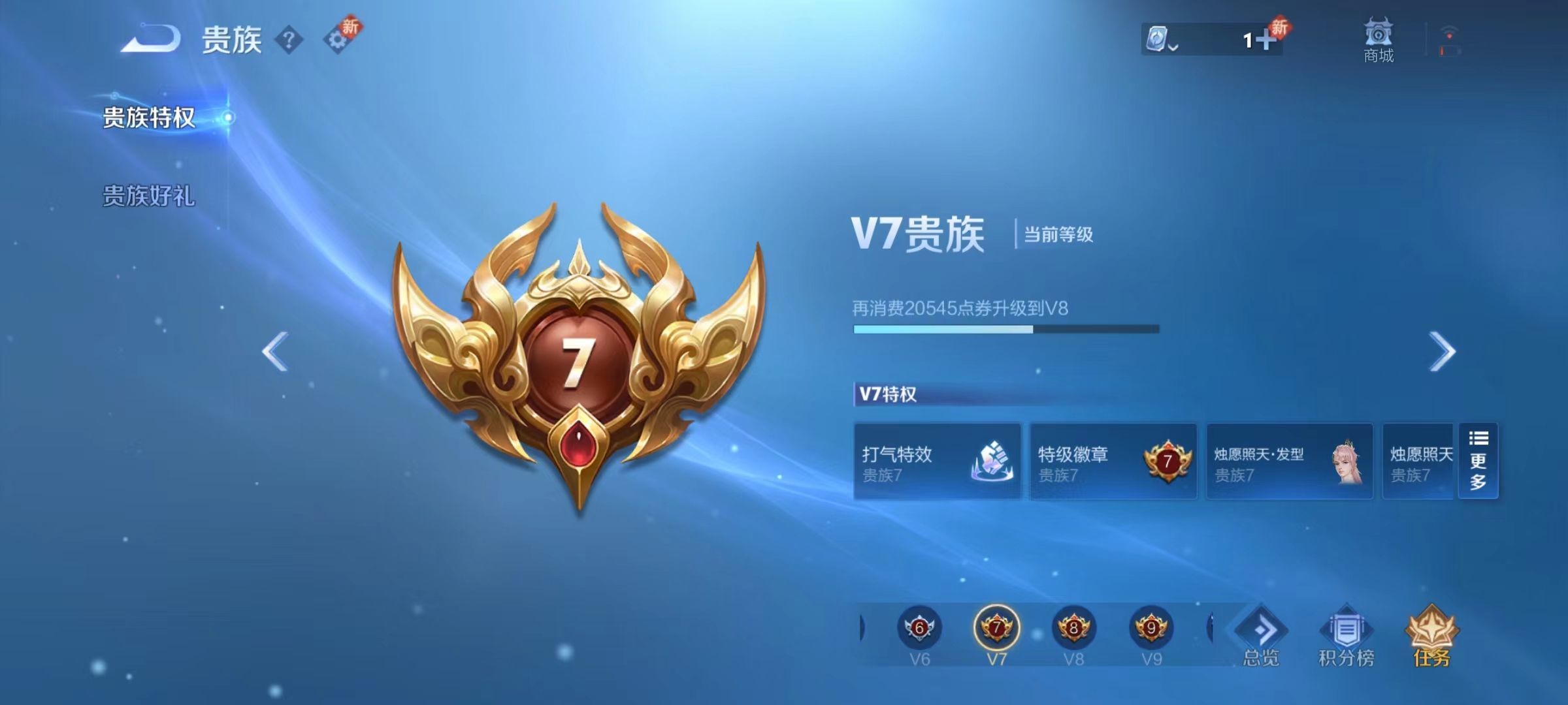 WZKG3104256王者荣耀账号详情图4