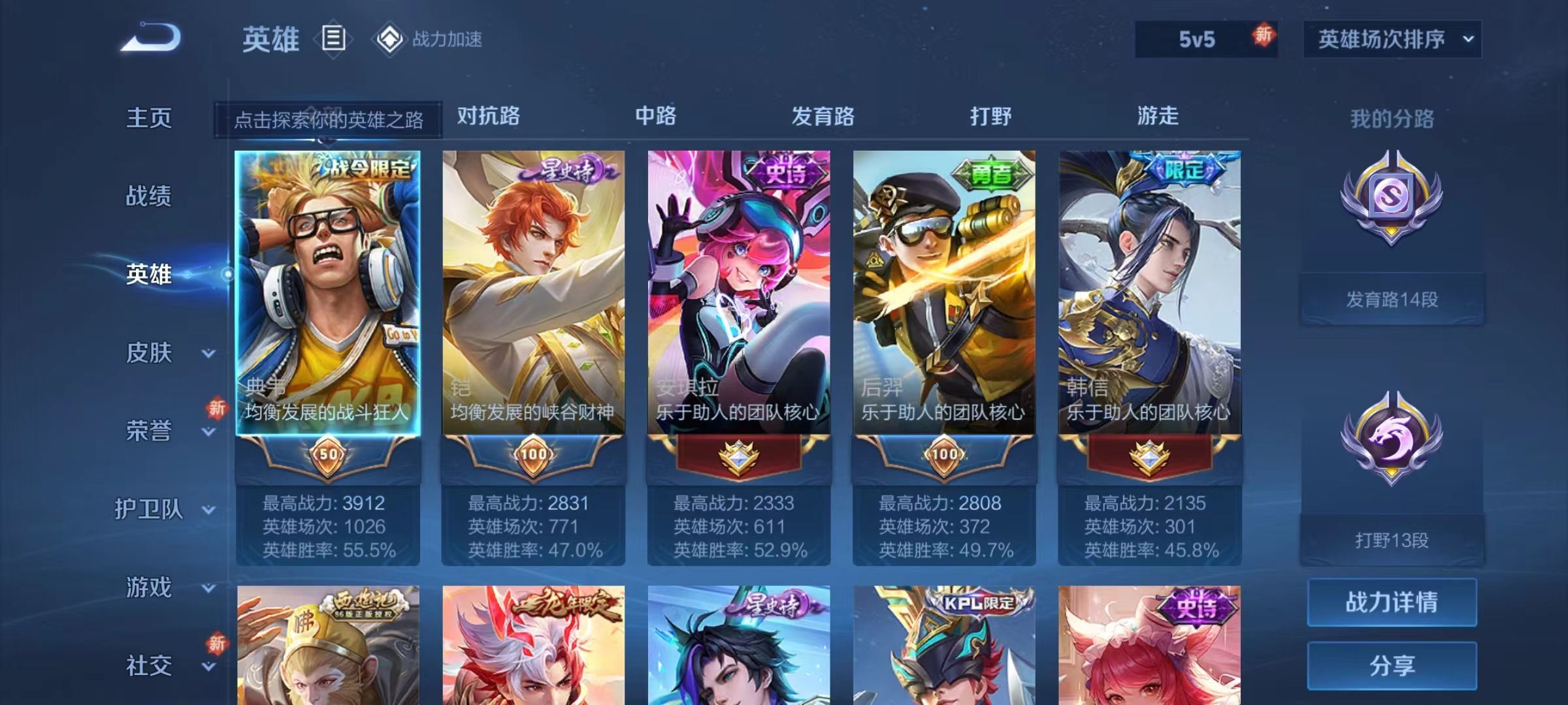 WZKG3104256王者荣耀账号详情图6