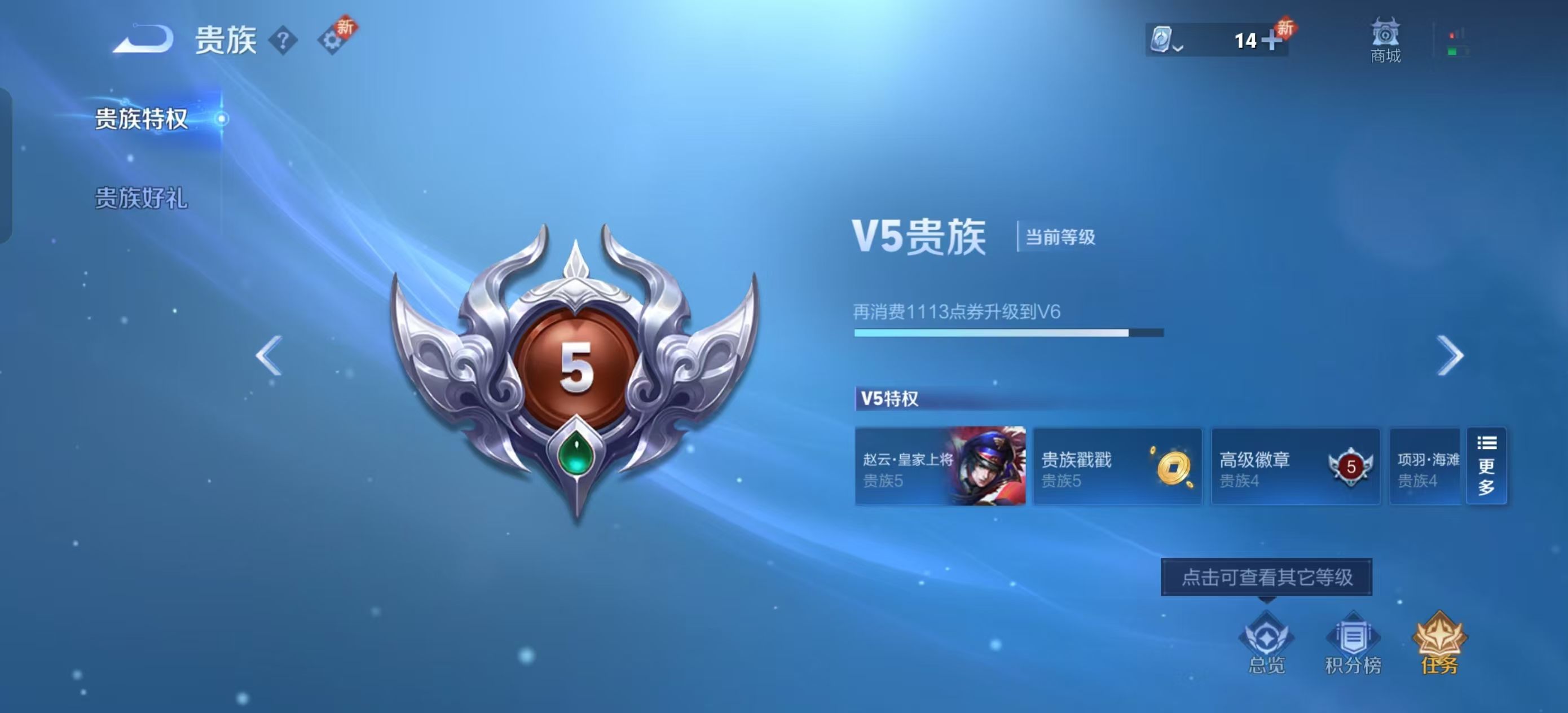 WZKG3112339王者荣耀账号详情图6