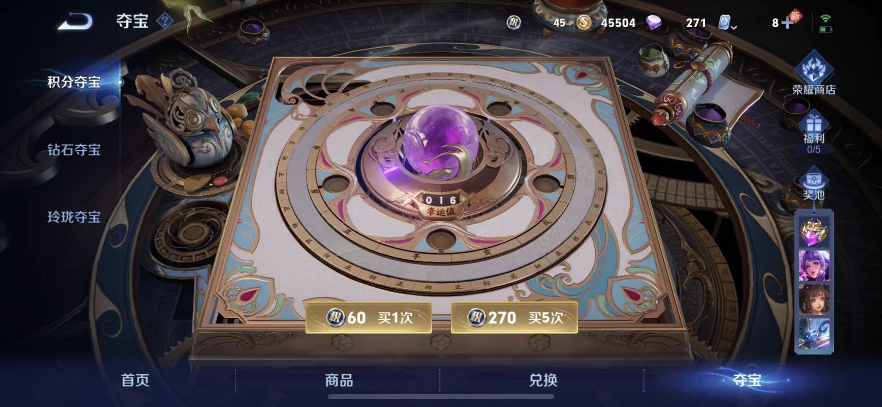 WZKG3116520王者荣耀账号详情图5 WZKG3116520王者荣耀账号详情图5