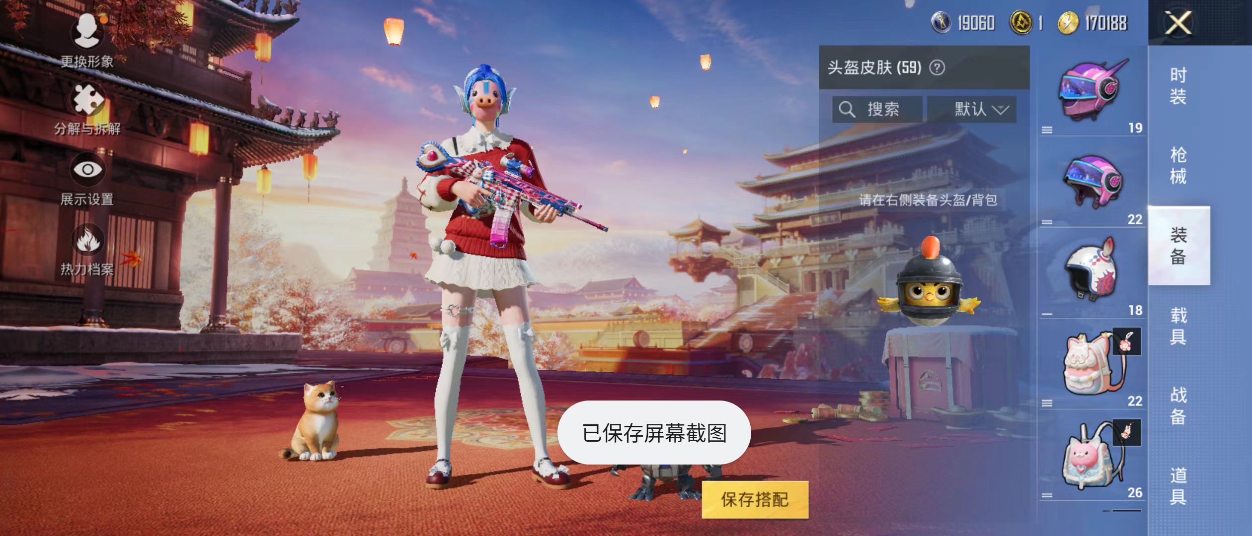 HPQM3279130和平精英账号详情图5 HPQM3279130和平精英账号详情图5