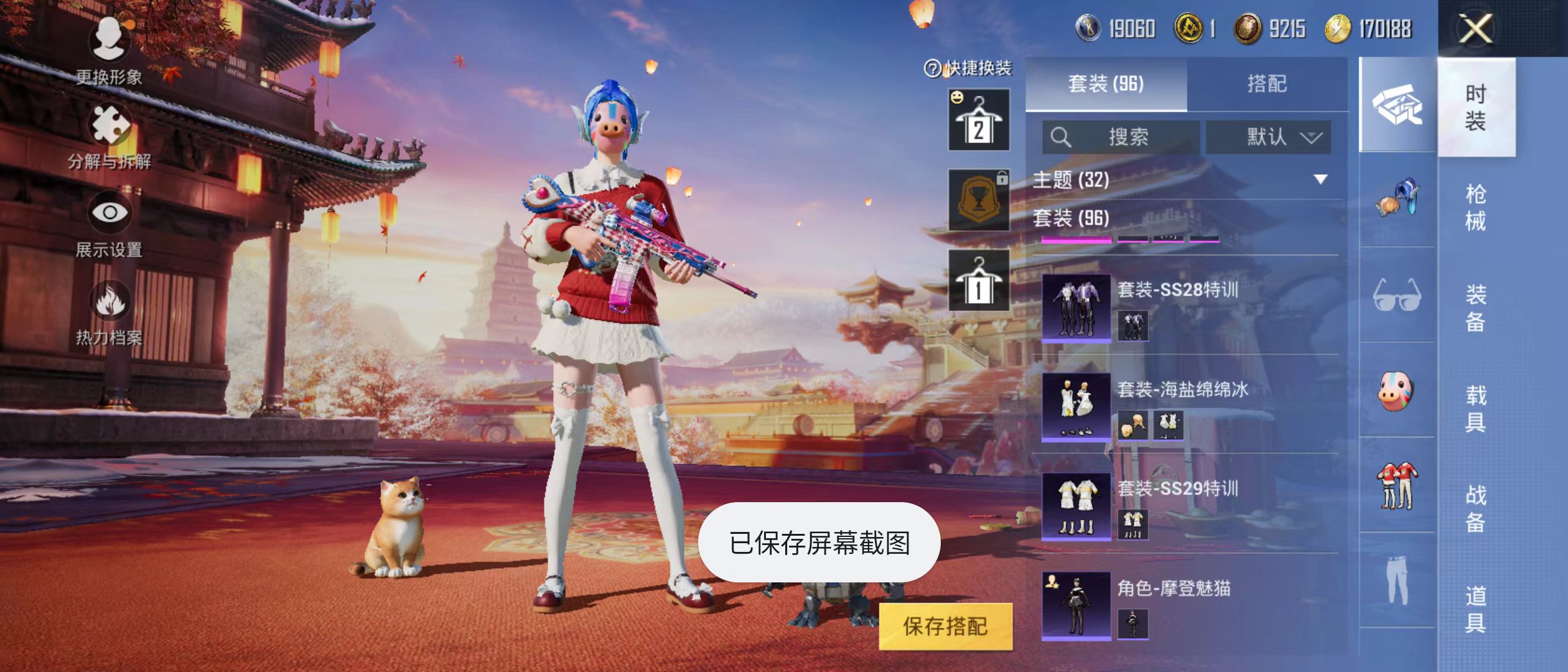 HPQM3279130和平精英账号详情图6 HPQM3279130和平精英账号详情图6