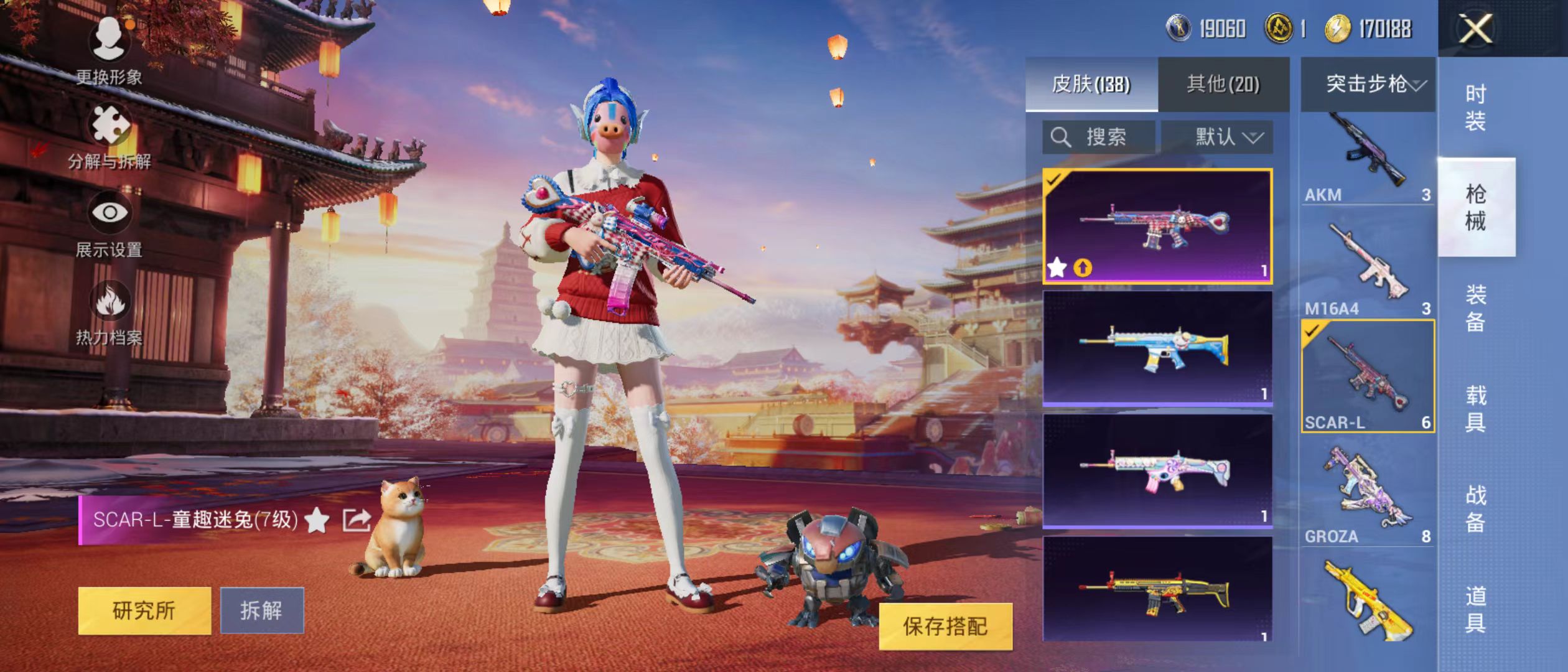 HPQM3279130和平精英账号详情图20 HPQM3279130和平精英账号详情图20