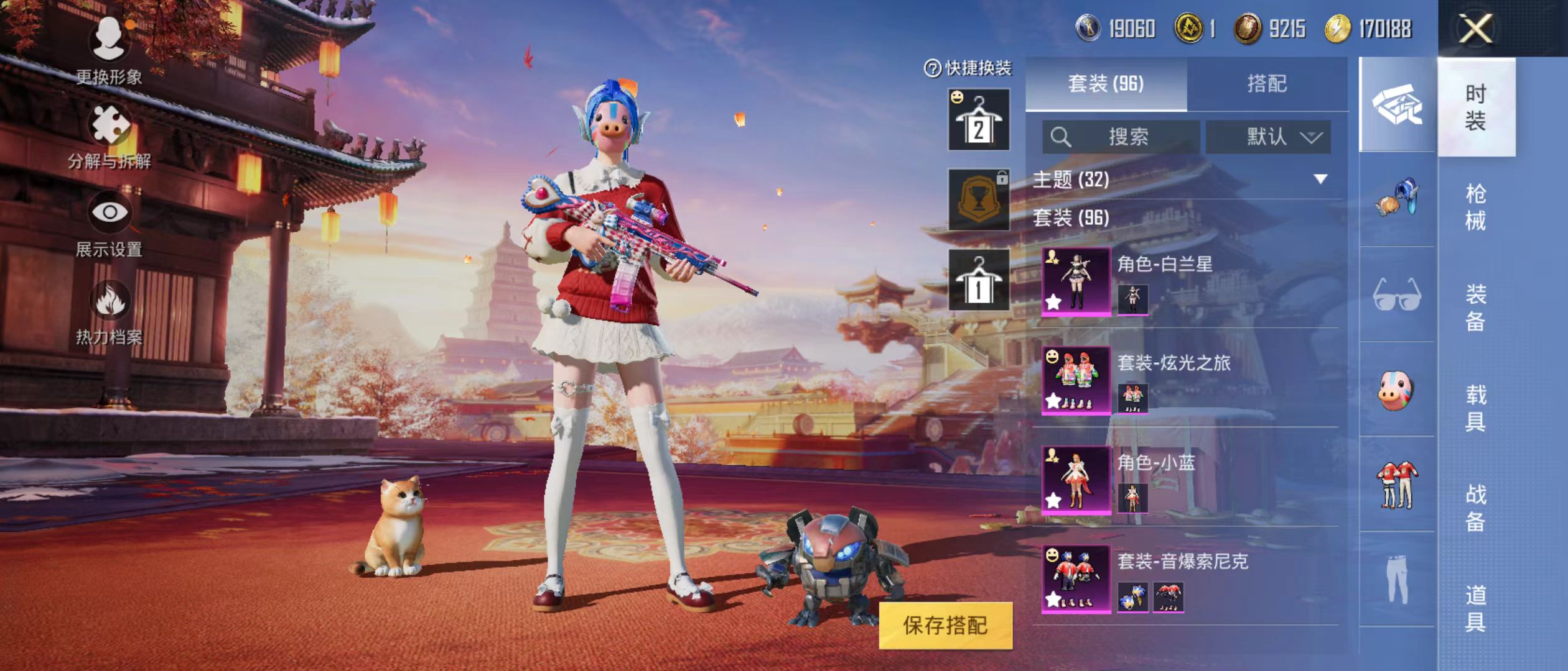 HPQM3279130和平精英账号详情图4 HPQM3279130和平精英账号详情图4
