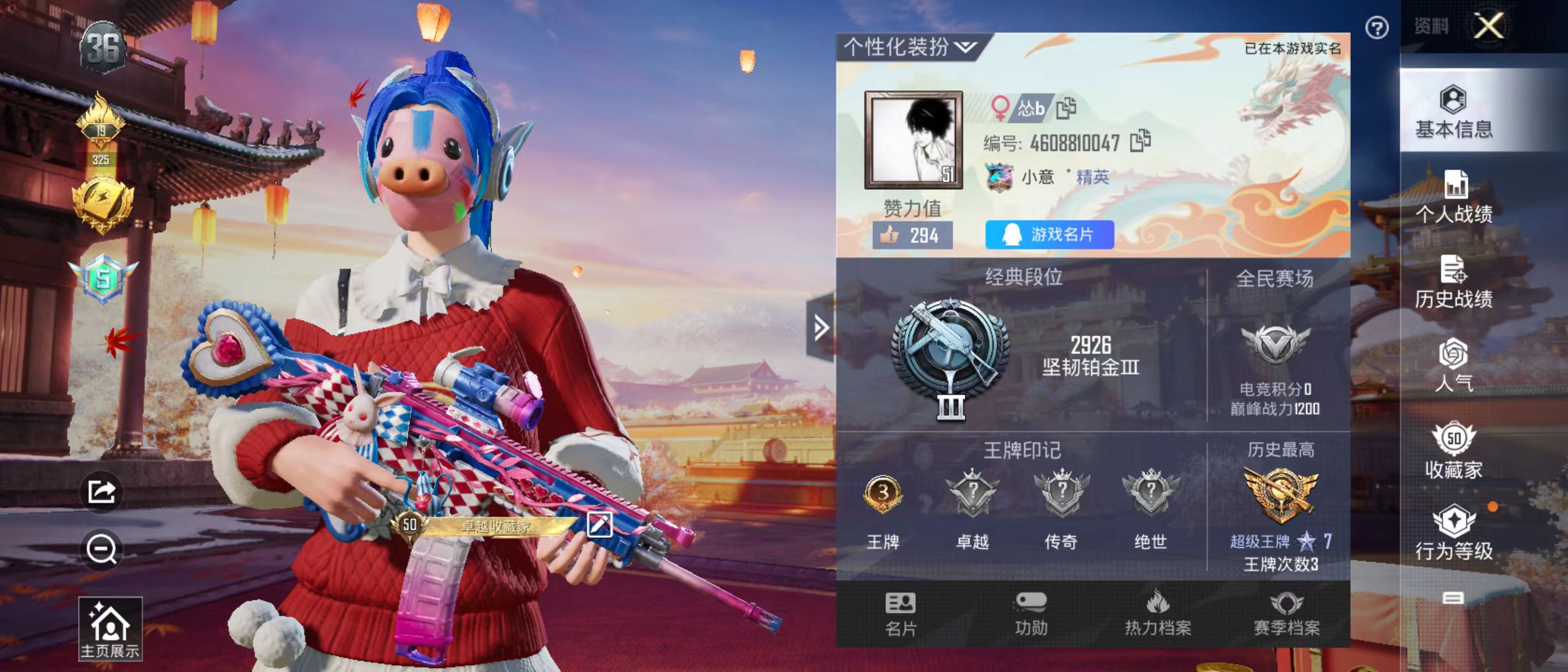 HPQM3279130和平精英账号详情图3 HPQM3279130和平精英账号详情图3