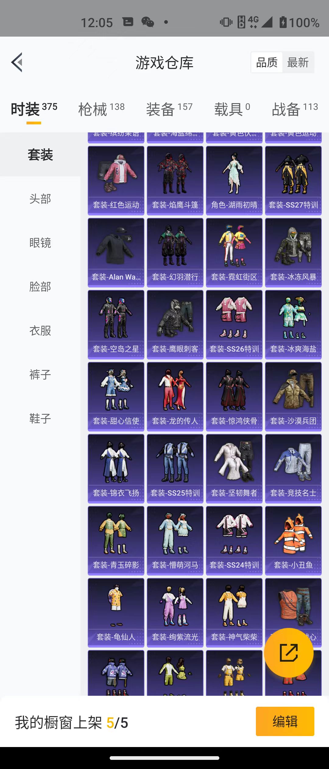 HPQM3279130和平精英账号详情图9 HPQM3279130和平精英账号详情图9