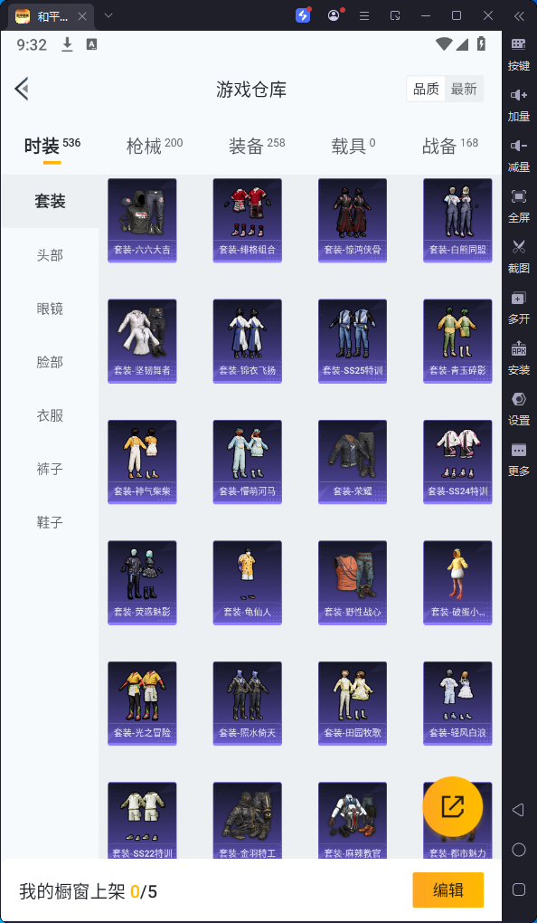 HPQM382060和平精英账号详情图11