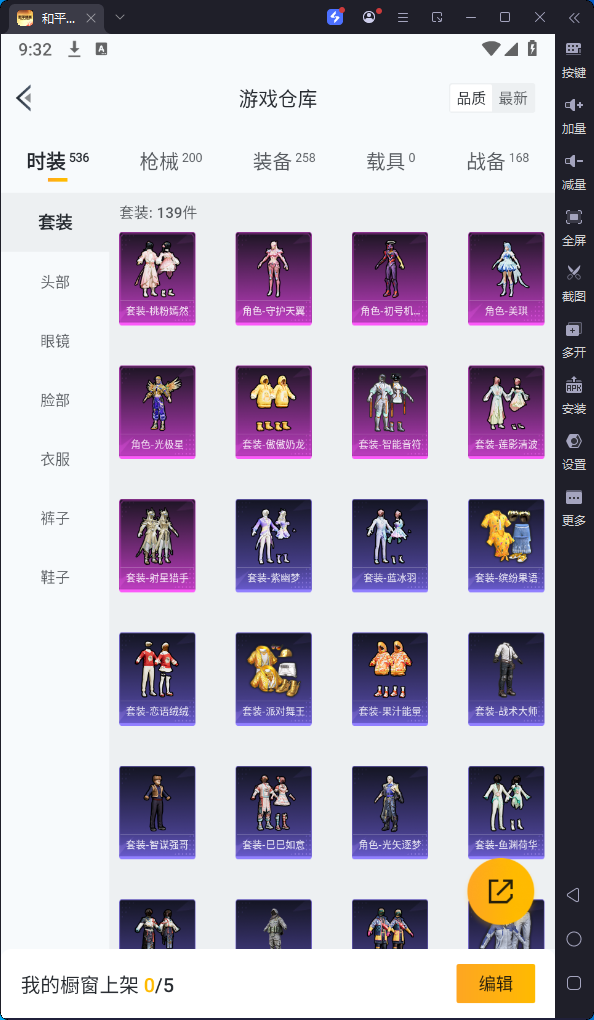HPQM382060和平精英账号详情图7