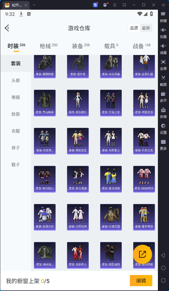 HPQM382060和平精英账号详情图10