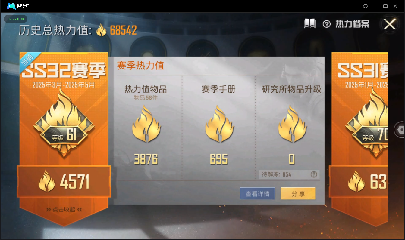 HPQM382060和平精英账号详情图5